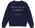 ‘لبنان أحلى بلد’ Sweatshirt