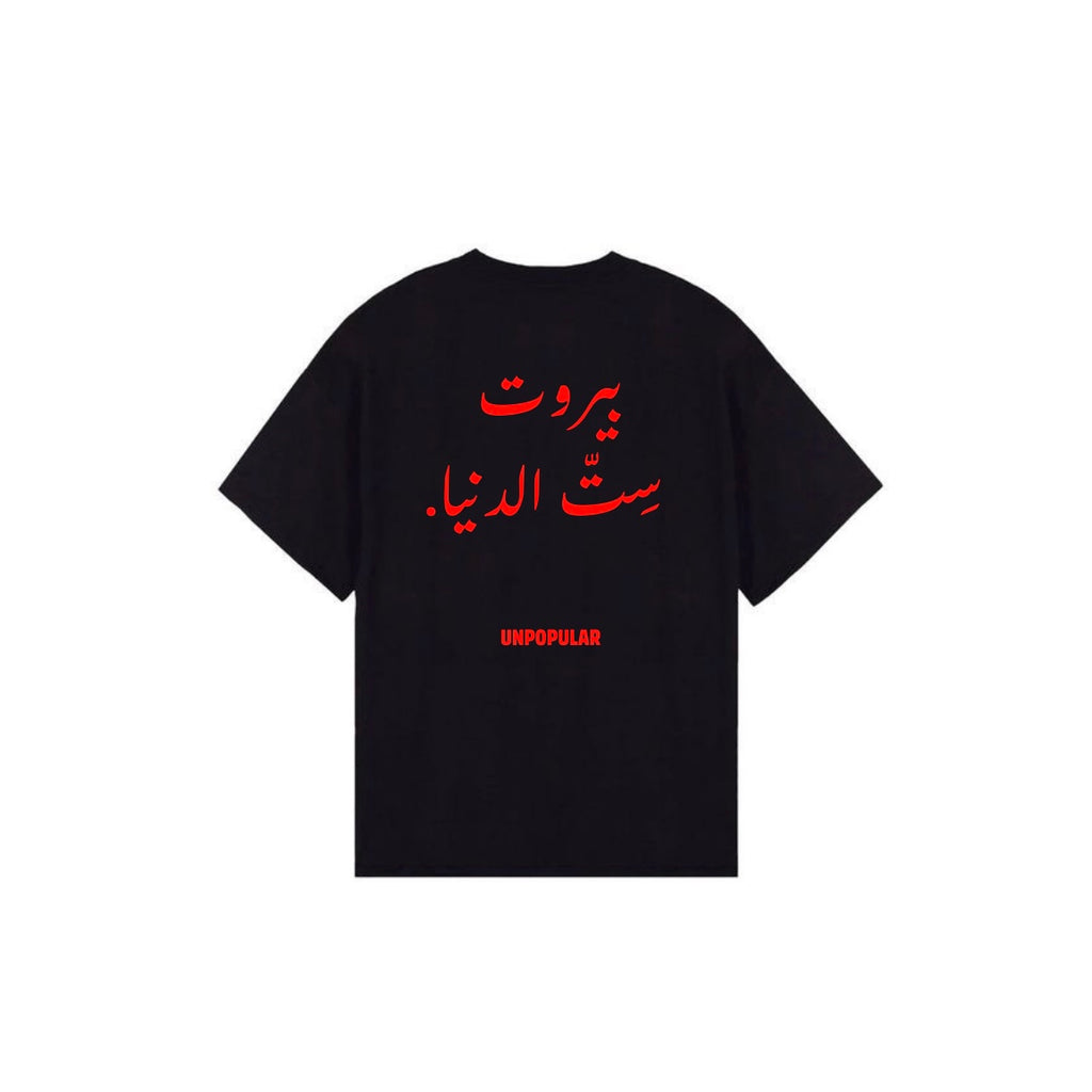 "Mother of all" Black T-Shirt