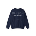 ‘لبنان أحلى بلد’ Sweatshirt